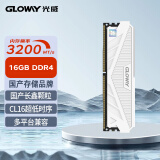 光威（Gloway）16GB DDR4 3200 台式机内存条 天策-弈系列 长鑫颗粒 CL16