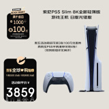 索尼（SONY）PlayStation 5 PS5 Slim 8K超高清全新轻薄版游戏主机 日版光驱版 畅玩黑神话悟空（黑悟空）