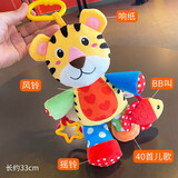 开心美猴王（HAPPY MONKEY）婴儿摇铃安抚床铃玩具车挂偶新生儿婴儿床挂件布艺铃铛车载玩具 老虎升级版【40首儿歌】