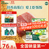 英氏婴幼儿牛肉酥猪肉酥80g*2宝宝低钠辅食肉松小包装儿童拌饭料6月+