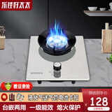 乐佳好太太家用燃气灶单灶液化气灶天然气灶煤气灶猛火灶台式嵌入式两用熄火保护燃气灶 V8不锈钢｜铜火盖｜熄火保护 瓶装液化气