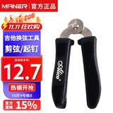 爱丽丝吉他换弦工具剪弦工具便捷式剪弦器 起钉器 吉他配件二合一