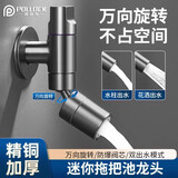 波洛克（Pollock）拖把池水龙头卫生间阳台水龙头枪灰黄铜迷你单冷自来水龙头TBCLT1