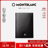 MONTBLANC万宝龙男士大班系列4个信用卡袋钱包/钱夹黑色11987