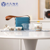 苏氏陶瓷（SUSHI CERAMICS）羊脂玉敦煌宝相花旅行茶具