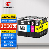 图盛932XL 933XL墨盒 适用惠普7612 7110墨盒 hp officejet 7510 7610 6100 6700打印机墨盒墨水四色套装