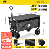 探险者露营车折叠推车户外露营儿童小推车营地车拉年货小拖车聚拢型推车 350L 曜石黑-双刹坦克轮+碳钢桌板