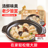 新雅大厨 黑椒牛排255g速食方便半成品菜冷冻锁鲜预制菜懒人菜现货速发 三鲜鱼面筋 242g