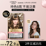 欧莱雅卓韵霜时尚炫金染发霜#6.13(榛果冷茶 金色系)染发膏染发剂流行色