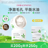 孔凤春马齿苋清洁泥膜舒缓肌肤深层清洁毛孔物理去黑头涂抹式面膜 200g（到手250g）