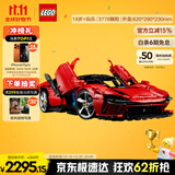 乐高（LEGO）积木拼装机械组系列42143 法拉利SP3跑车男孩玩具生日礼物