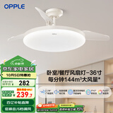 欧普（OPPLE）风扇灯吊扇灯24瓦LED照明低噪音餐厅卧室吊灯灯具包安装 冰风白