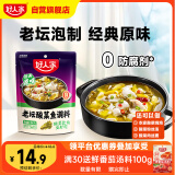 好人家老坛酸菜鱼调料 经典原味酸菜脆爽一料多用调味品390g3人份