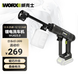 威克士20V锂电无线洗车机WU623.9(不含电池和充电器)便携家用洗车水枪泵