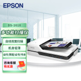 爱普生（EPSON）DS-1610 A4 ADF+平板高速彩色文档扫描仪 扫描方案解决