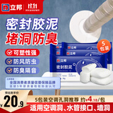 立邦 密封胶泥 空调孔眼补墙缝堵洞口孔眼封堵泥防老鼠防水堵漏胶泥 【5包装】空调孔洞适用 工厂直发