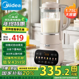 美的（Midea）低音破壁机安睡家用豆浆机 1.75L多重降噪榨汁机双模式自动清洗早餐机 政府补贴MJ-PB12S49