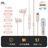 闻昔（WINSS） 睡眠耳机asmr有线入耳式侧睡觉助眠不压耳舒适防噪降噪麦克风3.5mm圆孔type-c适用苹果口lighting 【lighting接口】苹果插口沙丘粉