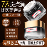 同仁堂（TRT）美白祛斑霜淡化黑色素去雀斑老年黄褐斑面霜去斑男女士护肤品50g