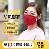 适美佳棉布口罩可换滤芯男女冬季保暖防风尘透气可水洗 成人男女通用M小号加厚款酒红色