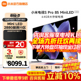 小米（MI）电视85英寸4K 240Hz超高刷全速旗舰S Pro  Mini LED 游戏电视 WiFi 6 智能液晶平板电视机 85英寸 S Pro 85 Mini LED