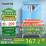 天骏小天使（TIJUMP）烘干机家用干衣机婴儿衣物烘衣机双层内衣裤布罩类大容量承重30斤定时烘干衣柜 TJ-238M