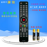 启征者适用 KONKA万能通用康佳电视机遥控器 KK-Y345 Y345A Y345C KK-Y354遥控板 康佳电视遥控器 康佳电视遥控器 万能通用