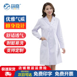 窈嘉 长袖白大褂 学生实验服男女医师卫生美容服化学试验白大褂工作服 女式-修身纽扣袖口 XL (175)