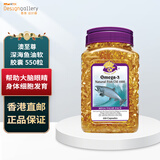 澳至尊 深海魚油丸软胶囊550粒 鱼肝油鱼干丸Omega-3 DHA EPA 香港直邮 1000mg*550粒 效期2026年11月30日 新旧包装随机发货