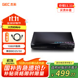 杰科（GIEC）BDP-G2805蓝光播放机 dvd播放机 影碟机 cd机播放器 高清硬盘 碟片光盘播放机 1080P高清播放