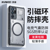 讯迪（Xundd）适用红魔9spro/9spro+手机壳磁吸保护壳努比亚9pro/9pro+防摔游戏电竞壳镜头全包式散热透明保护套