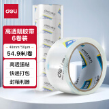 得力(deli)高品质高透明封箱胶带打包胶带 48mm*60y*50um(54.9m/卷) 6卷/筒 办公用品 30203