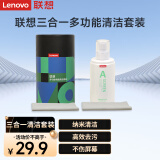 联想（Lenovo）笔记本电脑屏幕清洁剂 显示器液晶电视屏幕专用联想苹果屏幕清洁布大容量清洁液清洁布套装C11