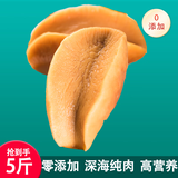 黄金鲍螺肉5斤新鲜冷冻海鲜鲍螺鲜活冰冻椰子螺肉澳鲍响螺俄罗斯 250克2只【偿偿鲜】
