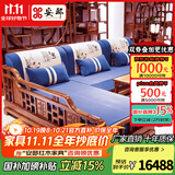 安邸红木家具非洲花梨（学名：刺猬紫檀）实木沙发新中式仿古客厅组合布艺转角贵妃沙发 转角贵妃（厚坐垫） 四件套(三人+贵妃+单人+大茶几 )
