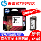 惠普（HP）46原装墨盒大容量 hp dj2020hc/2520hc/2529/2029/4729打印机 46黑色墨盒-约1500页（A4纸5%覆盖率）