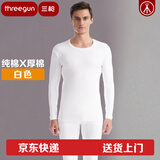 三枪 内衣男中厚全棉抗静电纯棉内衣宽松圆领棉毛衫秋衣秋裤保暖套装 白色 XL (175/95)140-150斤