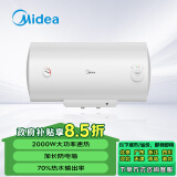 美的（Midea）50升2000W速热 线下同款升级防电墙 蓝钻内胆耐用电热水器F50-A20MD1(HI)*