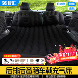 智汇汽车载床垫后排睡垫充气床垫轿车后座睡觉神器SUV后备箱露营野餐 后排后备箱通用款-黑色-八重豪礼 后排后备箱露营床户外家用旅行垫