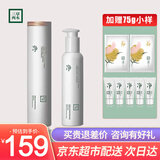 三草两木（SASELOMO）深层清洁保湿 氨基酸 木梨花洁面乳莹珠百合洗面奶 黑晶臻研洁面 净净大白瓶200g赠75g