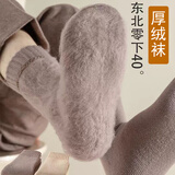 古焦超厚袜子男士冬天保暖拉绒袜加绒加厚东北抗寒绒毛老年人睡眠长袜 拉绒保暖男袜4色4双装 均码 (适宜39-44)