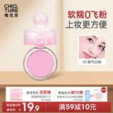稚优泉罐罐腮红泥01色膨胀收缩色高光修容哑光腮紫节日女京东自营