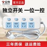 公牛插座独立开关分控插排面板多孔多功能家用宿舍插线板0.5米1米单控延长线电源拖线板一位一控排插 315【四插位4开关】全长1米