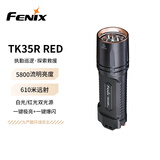 FENIX菲尼克斯手电筒 TK35R RED 白光/红光双光源战术手电筒 黑色