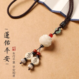 乐蕾迪汽车挂件车内后视镜吊饰车载装饰礼品 【莲佑平安】棕绳款