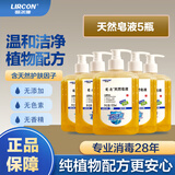 利尔康（LIRCON）葡清天然皂液无磷洗手液医护同款低泡抑菌500ml*5