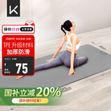 Keep瑜伽垫 健身垫TPE加宽加厚183*80cm初学者男女垫子家用9mm 格调灰