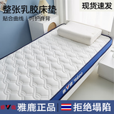 雅鹿乳胶床垫子软垫0.9x1.9米学生宿舍单人加厚记忆海绵折叠榻榻米垫 Q雅鹿蓝-贵族白【厚约9cm】 90cm*190cm宿舍床【抗压回弹】