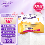 Femibion 伊维安德国进口无碘1段60天 复合维生素孕妇孕期活性叶酸