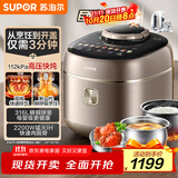 苏泊尔（SUPOR）IH快排鲜呼吸电压力锅 5L 112kPa 2200W 母婴316L精钢球釜高压锅 SY-50FH5018Q 4-6人